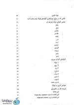 دانلود کتاب مبانی جوشکاری (جوشکاری TIG/MIG، جوشکاری چدن، سرب و جوشکاری برق) pdf محمدناصر کتابی-1