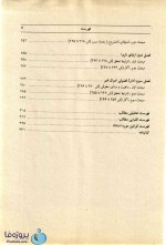 دانلود کتاب وقایع حقوقی مسئولیت مدنی دکتر ناصر کاتوزیان pdf-1