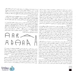 دانلود کتاب معماری فرم (تفکر خلاق در طراحی معماری) محمد پیرداوری pdf-1