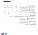 دانلود کتاب معماری فرم (تفکر خلاق در طراحی معماری) محمد پیرداوری pdf-1