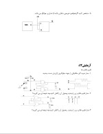 دانلود جزوه آز _ مدارهای منطقی و دیجیتال پیشرفته با 37 صفحه pdf برای رشته برق و الکترونیک-1