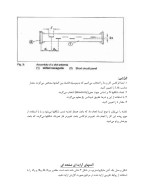 دانلود جزوه آنتن با 22 صفحه pdf برای رشته برق و الکترونیک-1