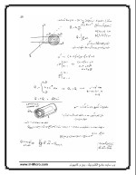 دانلود جزوه الکترومغناطیس دانشگاه شریف با 97 صفحه pdf برای رشته برق و الکترونیک-1