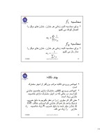 دانلود جزوه الکترونیک 3 دکتر رحمتی با 49 صفحه pdf برای رشته برق و الکترونیک-1