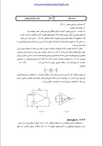 دانلود جزوه رله های حفاظتی با 71 صفحه pdf برای رشته برق و الکترونیک-1