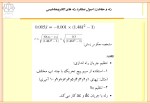 دانلود جزوه رله و حفاظت دانشگاه کاشان با 55 صفحه pdf برای رشته برق و الکترونیک-1