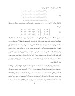 دانلود جزوه ریاضی 2 با 329 صفحه pdf برای رشته برق و الکترونیک-1