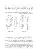 دانلود جزوه سیستم کنترل و مانیتورینگ از طریق خط تلفن با 8 صفحه pdf برای رشته برق و الکترونیک-1