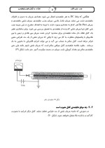 دانلود جزوه عیب یابی کابل با 70 صفحه pdf برای رشته برق و الکترونیک-1