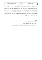 دانلود جزوه عیب یابی کابل با 70 صفحه pdf برای رشته برق و الکترونیک-1