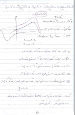 دانلود جزوه ماشین مخصوص استاد هاشم نیا با 44 صفحه pdf برای رشته برق و الکترونیک-1