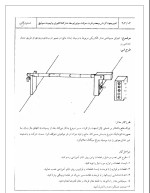 دانلود جزوه مدار فرمان با 93 صفحه pdf برای رشته برق و الکترونیک-1