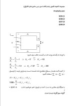 دانلود جزوه نکات تستی درس ماشین های الکتریکی با 32 صفحه pdf برای رشته برق و الکترونیک-1