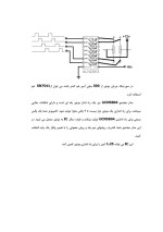 دانلود مقاله آشنایی با موتورهای پله ای با 19 صفحه PDF برای رشته برق و الکترونیک-1