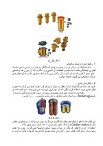 دانلود جزوه هیدرولیک جاهدی با 40 صفحه pdf برای رشته برق و الکترونیک-1