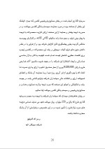 دانلود پروژه کارآفرینی تولید الیاف مصنوعی صنایع پتروشیمی ایران با 26 صفحه word-1