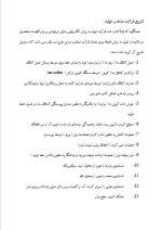 دانلود پروژه کارآفرینی تولید ورق حلب با 30 صفحه word-1