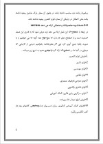 دانلود پروژه کارآفرینی راه اندازی مغازه لوازم التحریر با 27 صفحه word-1
