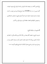دانلود پروژه کارآفرینی طرح احداث نهالستان با 22 صفحه word-1