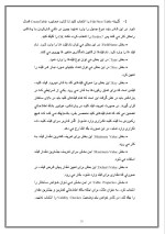 دانلود مقاله سیستم ثبت نام کانون فرهنگی آموزش مشهد با 41 صفحه WORD برای رشته کامپیوتر-1