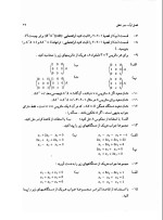 دانلود جزوه ریاضیات مهندسی با 481 صفحه pdf برای رشته برق و الکترونیک-1