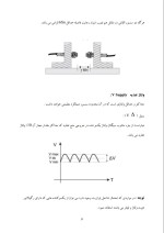 دانلود جزوه سنسورھا با 41 صفحه pdf برای رشته برق و الکترونیک-1