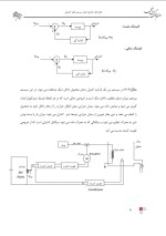 دانلود جزوه سیستم های کنترل خطی سید محسن سعید جلالی با 160 صفحه pdf برای رشته برق و الکترونیک-1