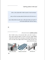 دانلود جزوه مطالب تکمیلی ابزار دقیق با 35 صفحه pdf برای رشته برق و الکترونیک-1