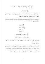 دانلود جزوه میدانها و امواج با 146 صفحه pdf برای رشته برق و الکترونیک-1