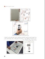 دانلود جزوه نصب و تنظیم تابلوهای برق فشار ضعیف با 260 صفحه pdf برای رشته برق و الکترونیک-1
