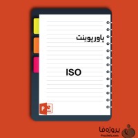 دانلود پاورپوینت ISO با 34 اسلاید برای رشته مدیریت
