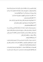 دانلود گزارش کار آموزی شرکت توزیع نیروی برق شهرستان مشهد رشته برق با 31 صفحه word-1