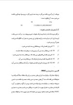 دانلود گزارش کار آموزی شرکت توزیع نیروی برق شهرستان مشهد رشته برق با 31 صفحه word-1