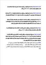 دانلود گزارش کارآموزی فتوشاپ برای رشته فناوری اطلاعات و کامپیوتر با 111 صفحه word-1