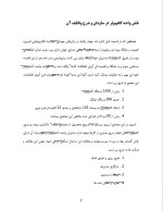 دانلود گزارش کارآموزی پتروشیمی بندر امام واحد کامپیوتر با 23 صفحه word-1
