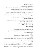 دانلود گزارش کارآموزی کامپیوتر در شرکت مخابرات استان گلستان رشته کامپیوتر با 53 صفحه word-1