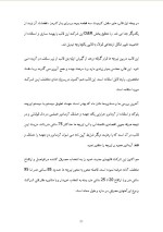 دانلود گزارش کاراموزی عمران اجرای اسکلت فولادی با 30 صفحه word-1