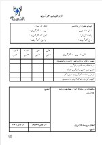 دانلود گزارش کارآموزی آموزش و پرورش گلستان با 22 صفحه word-1