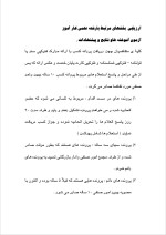 دانلود گزارش کارآموزی اتحادیه تخم مرغ و ماهی شهرستان کرج با 13 صفحه word-1