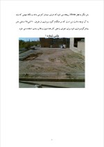 دانلود گزارش کارآموزی احداث ساختمان فلزی با 36 صفحه word-1