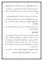 دانلود گزارش کارآموزی اداره مخابرات شهرستان شیروان با 31 صفحه word-1