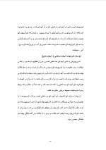 دانلود گزارش کارآموزی بررسی سیستم تولید برق در تهران با 103 صفحه word-1