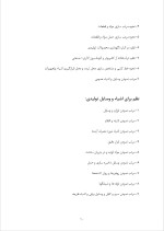 دانلود گزارش کارآموزی بهمن موتور با 84 صفحه word-1