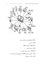 دانلود گزارش کارآموزی تعمیرگاه مجاز محسن با 49 صفحه word-1