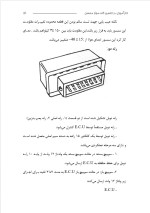 دانلود گزارش کارآموزی تعمیرگاه مجاز محسن با 49 صفحه word-1