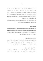 دانلود گزارش کارآموزی جهاد کشاورزی شهر ری با 48 صفحه word-1