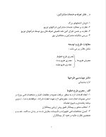 دانلود گزارش کارآموزی حسابداری شرکت برق منطقه ای فارس با 64 صفحه word-1