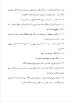 دانلود گزارش کارآموزی دانشگاه آزاد اسلامی واحد ابهر با 95 صفحه word-1