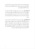 دانلود گزارش کارآموزی ریخته گری گروه صنعنتی نورد نوشهر با 44 صفحه word-1
