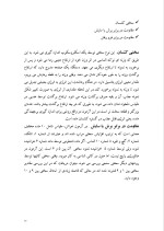 دانلود گزارش کارآموزی ریخته گری گروه صنعنتی نورد نوشهر با 44 صفحه word-1